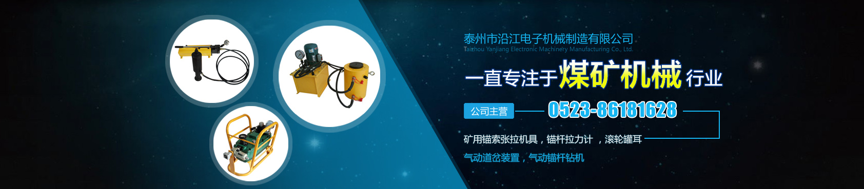 氣動(dòng)錨桿切斷器專(zhuān)業(yè)生產(chǎn)，型號(hào)齊全，價(jià)格合理